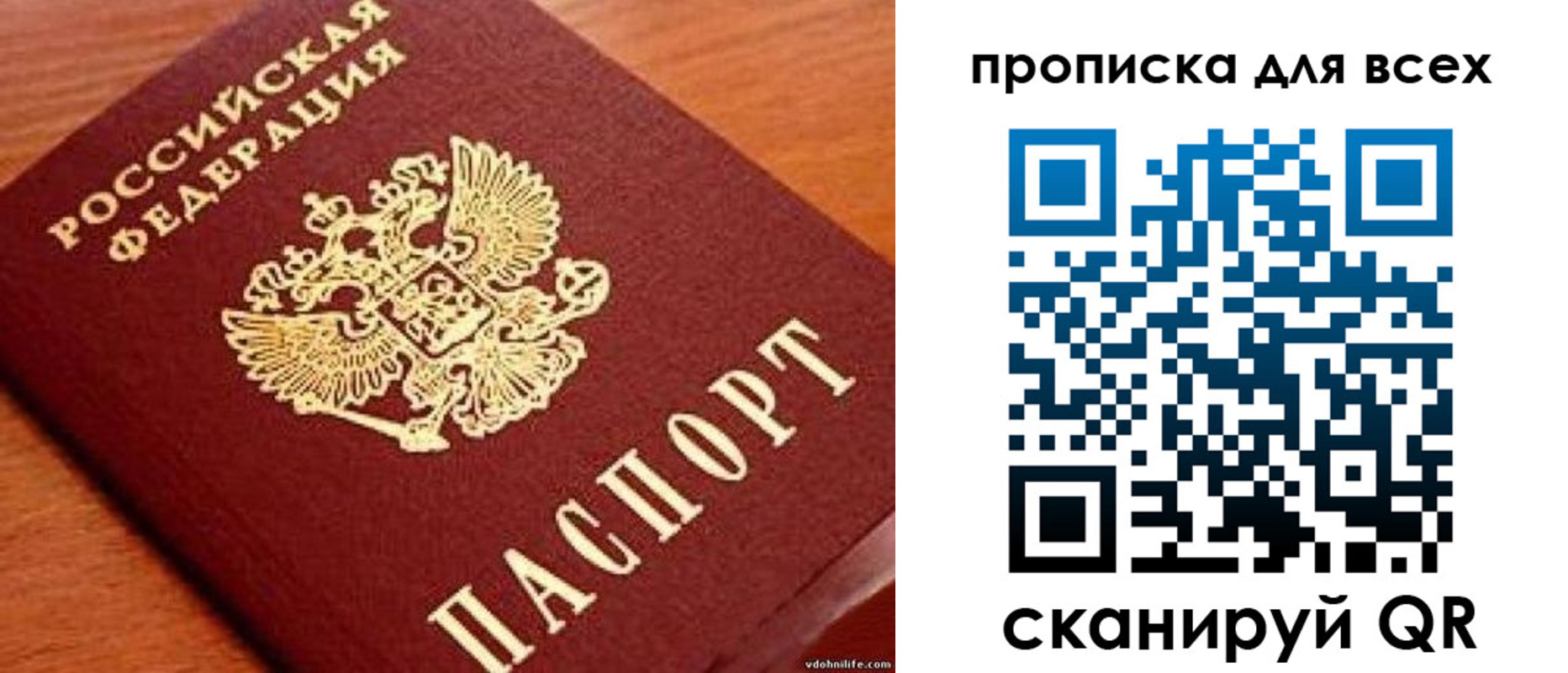 где прописаться в Новом Уренгое