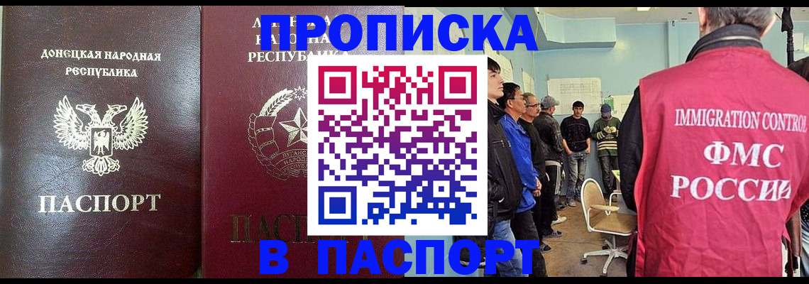 прописка регистрация в Новом Уренгое