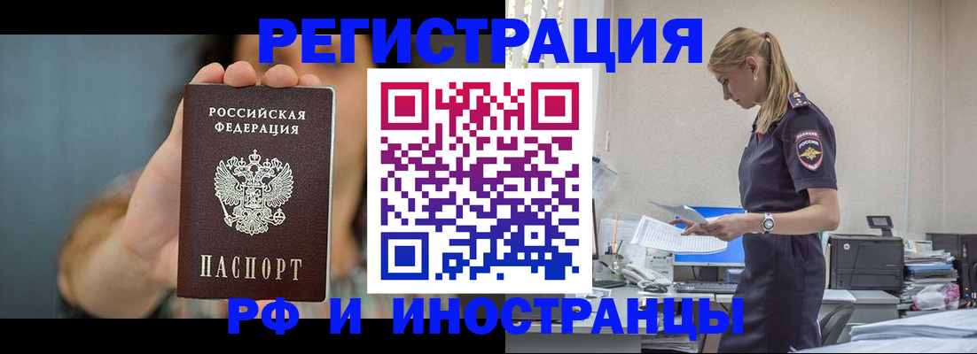 временная регистрация для всех в Новом Уренгое