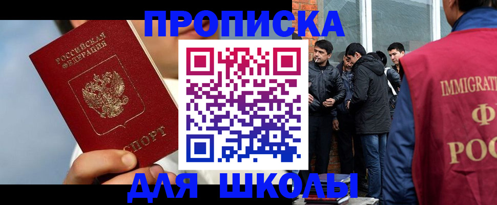 временная регистрация поиск в Новом Уренгое