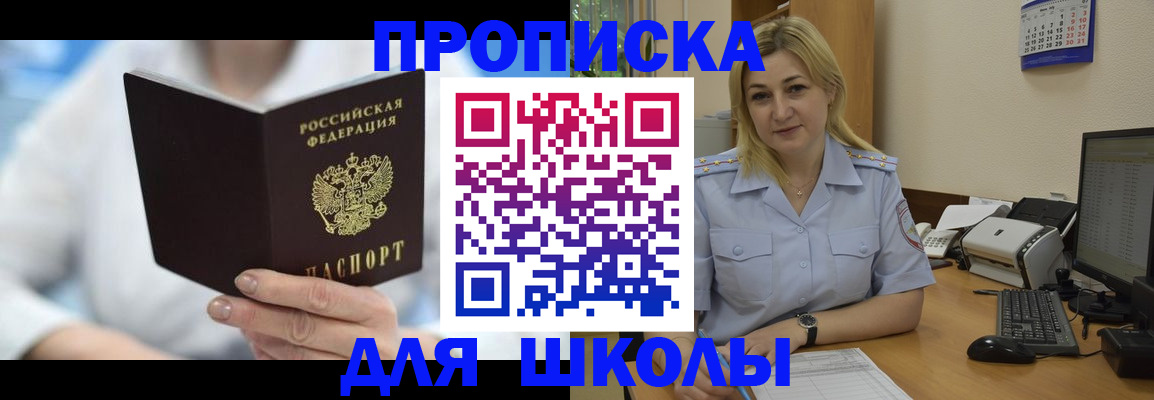 временная регистрация 2025 в Новом Уренгое