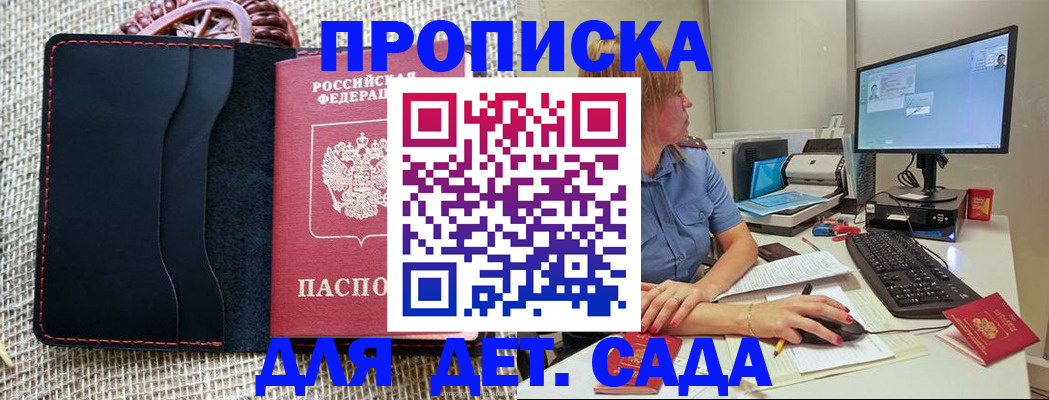 прописка регистрация в Новом Уренгое